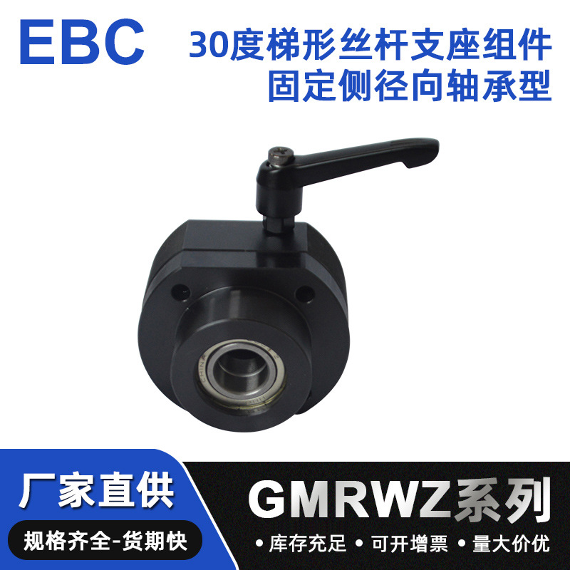 Misumi type 30-degree trapezoidal lead screw fixed side support assembly Square lead screw support seat side radial bearing type details Picture