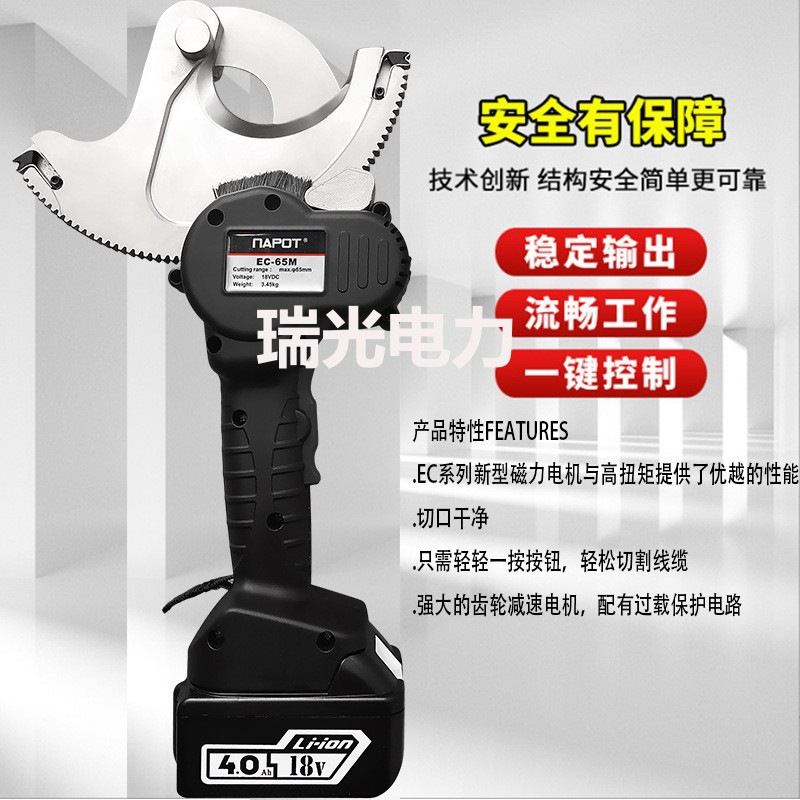 Cable shears, hydraulic shears, electric shears, charging shears, ratchet shears, other tools, other hydraulic crimping pliers direct sales Specification drawing