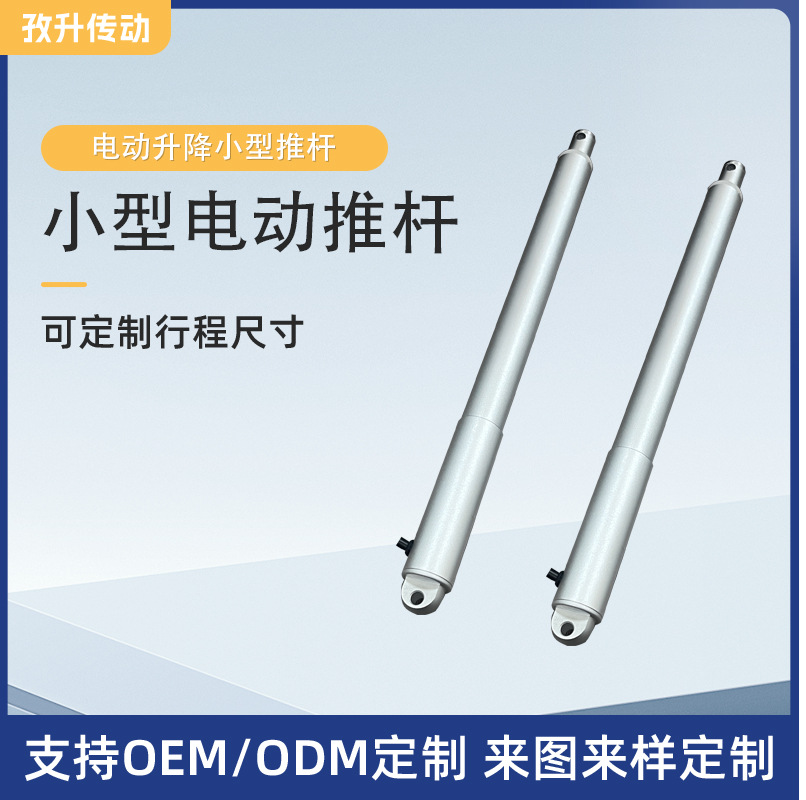 Hall sensor electric push rod 35-30mm, 100mm stroke, large thrust 1800N pen-type electric push rod details Picture