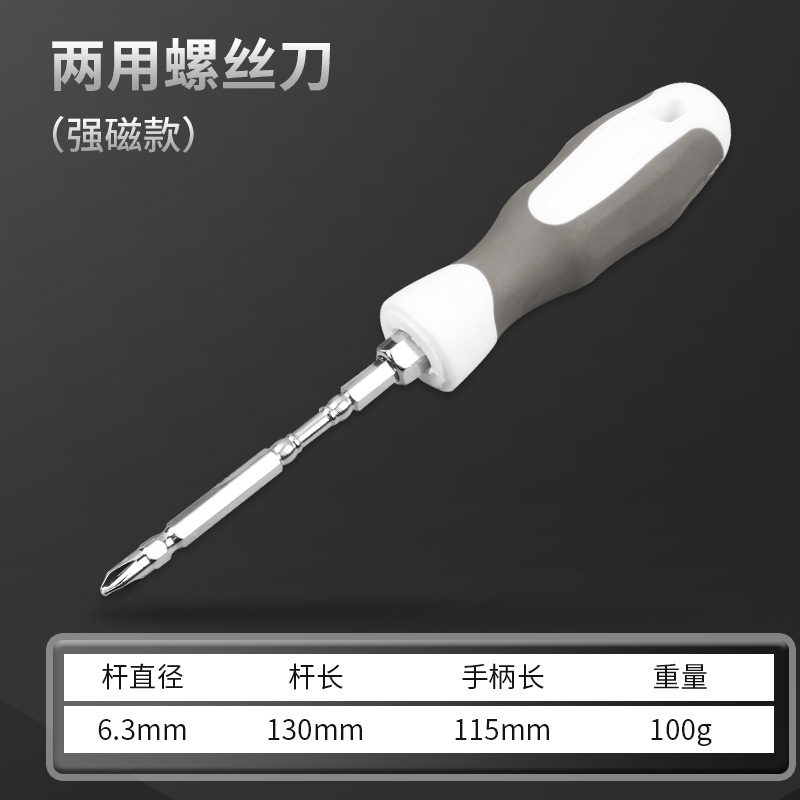 Xindun dual-purpose screwdriver, dual-purpose screwdriver, multi-functional strong magnetic flat-head cross screwdriver, wholesale household screwdriver undefined