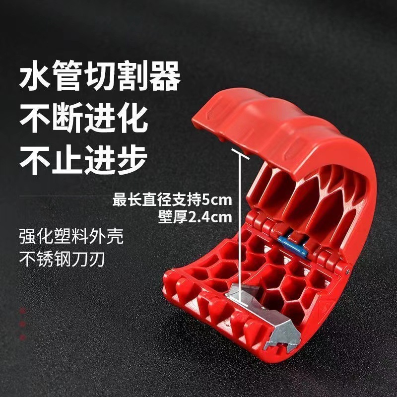 New pvc pipe cutting tool, pipe cutting knife, hand-held portable electrician tool for cutting plastic hoses Application Scenario