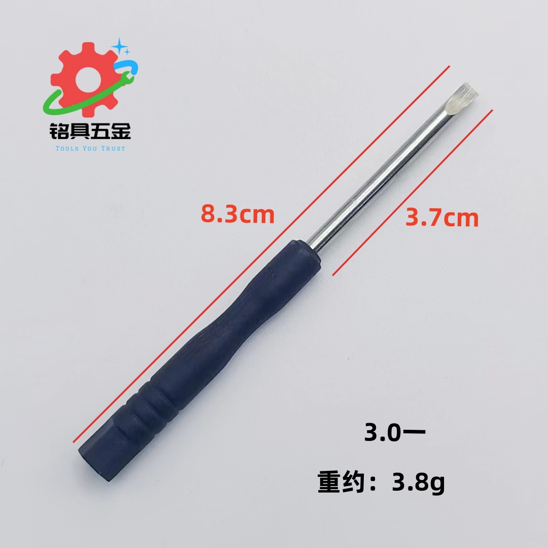 Xiao Wu PI, cross-shaped, one-line, raw ear screwdriver, black screwdriver, multiple models of screwdrivers, mobile phone disassembly toys, free gifts undefined