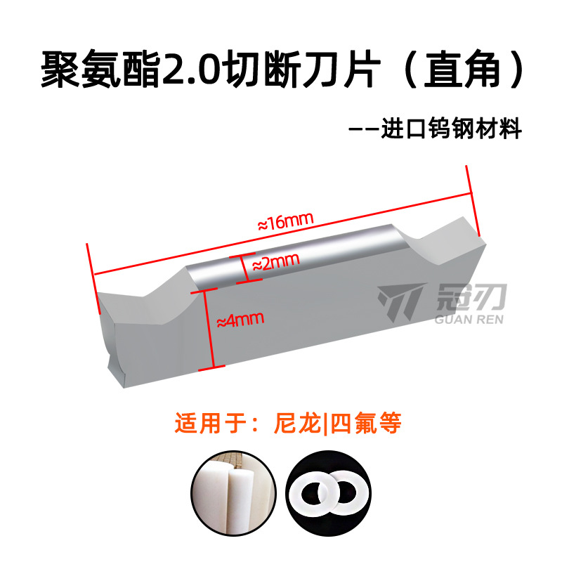 Polyurethane 2.0 cutting straight/rounded corner blades full figure