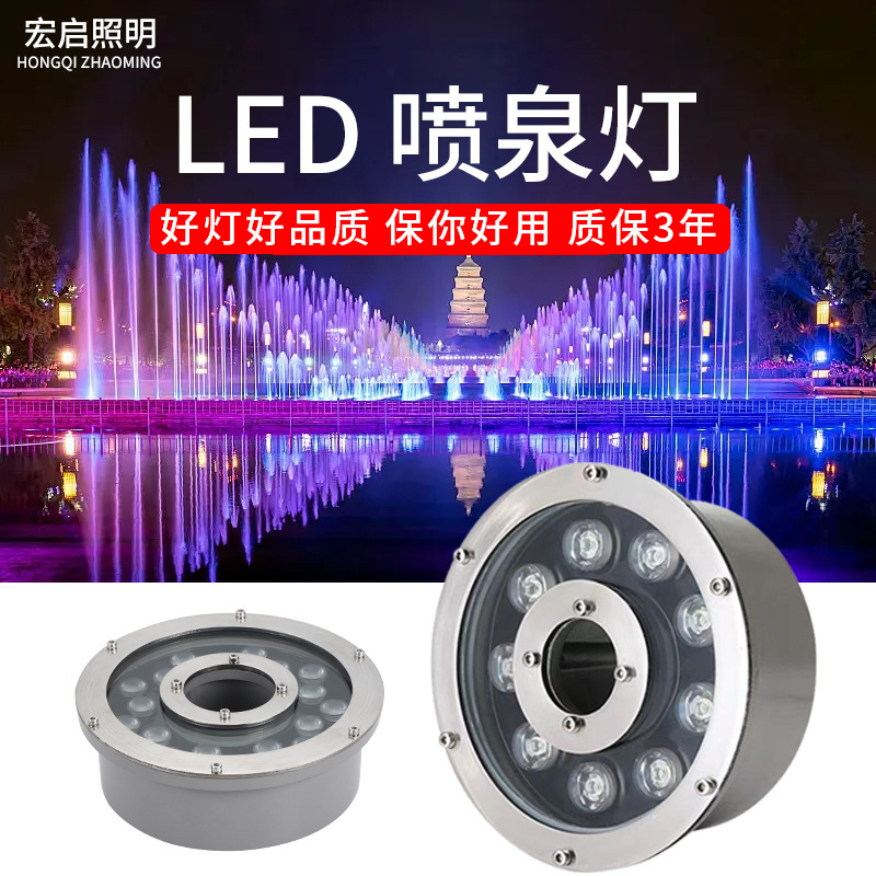 led fountain lights, water gushing lights, pool landscape lights, seven-color swimming pool lights, stainless steel underwater lights, underwater spotlights full figure