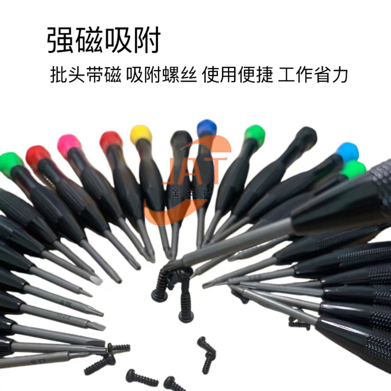 8-piece super hard cross-head screwdriver set, mobile phone disassembly tools, computer, clock, manual small screws, screwdriver in one line Specification drawing