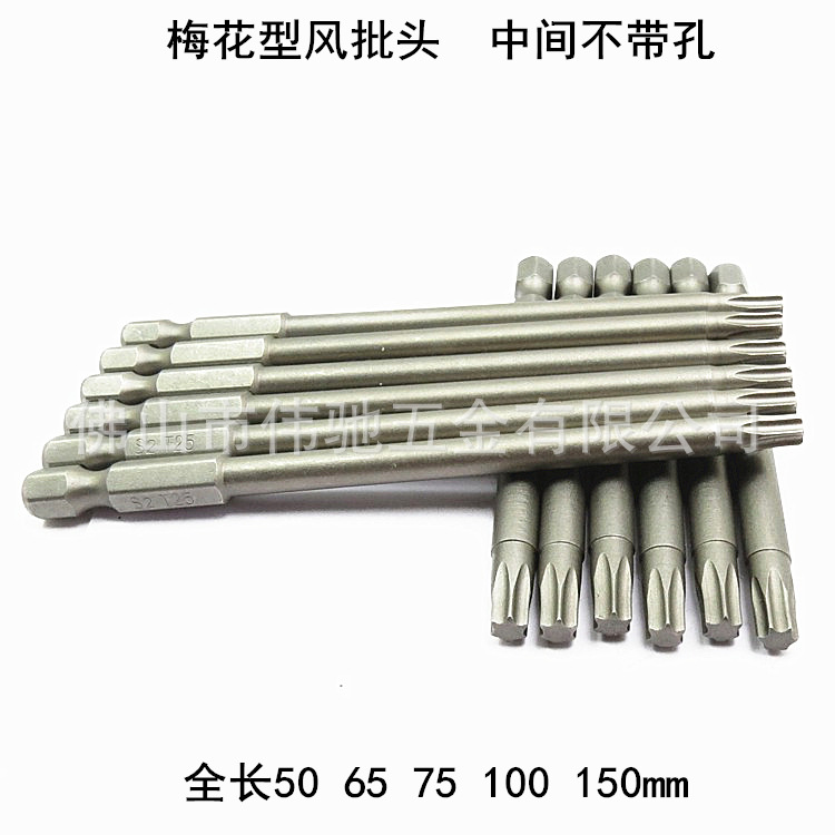 JBWTL plum Blossom air screwdriver head electric pneumatic S2 steel plum blossom screwdriver T10 T30*75 150mm without holes full figure