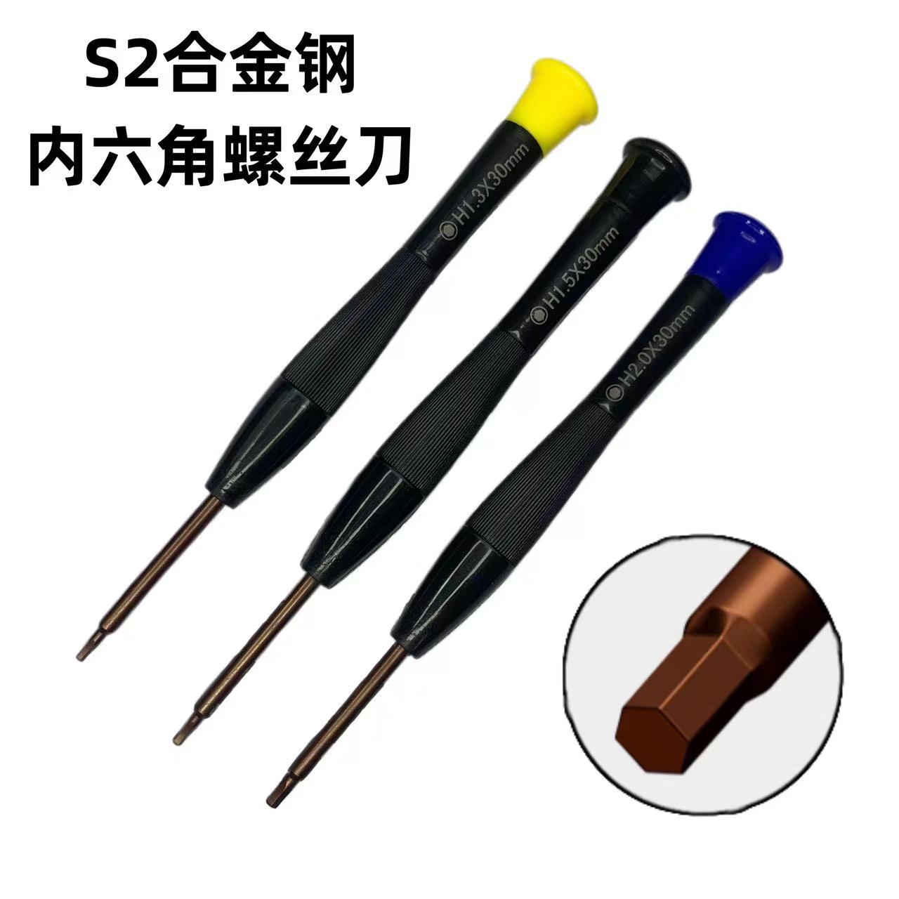 Straight handle H2.0 hex socket screwdriver S2 alloy steel screwdriver tip hardened hexagonal hex socket wrench screwdriver H1.5 full figure