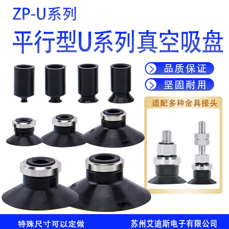 Mechanical hand vacuum suction cups ZP10US and ZP13UN full series of powerful suction nozzles, anti-static industrial pneumatic accessories full figure