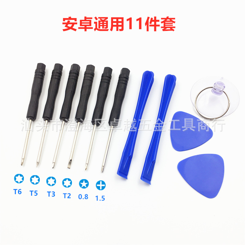 Mobile phone disassembly tools, battery disassembly screwdriver set, iphone, Android and Apple repair combination 8-piece set undefined