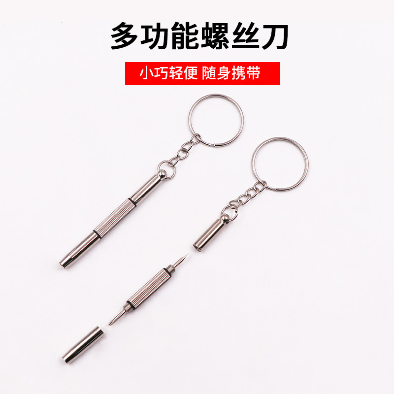 Portable multi-functional glasses screwdriver, three-in-one small screwdriver, a three-in-one repair tool for glasses, watches and mobile phones Specification drawing