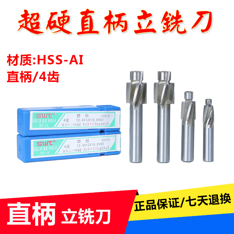 Authentic southwest SWT countersunk head milling cutter/heavy drill/flat economic M3M4M5M6M8M10M12M14M16M18 drills full figure