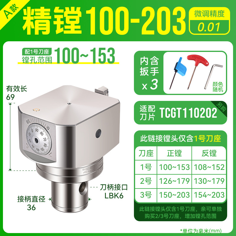 The fine-tuning head of the precision boring tool is adjustable, and the precision boring tool head BT30 is adjustable. It is a CNC machining center boring tool undefined