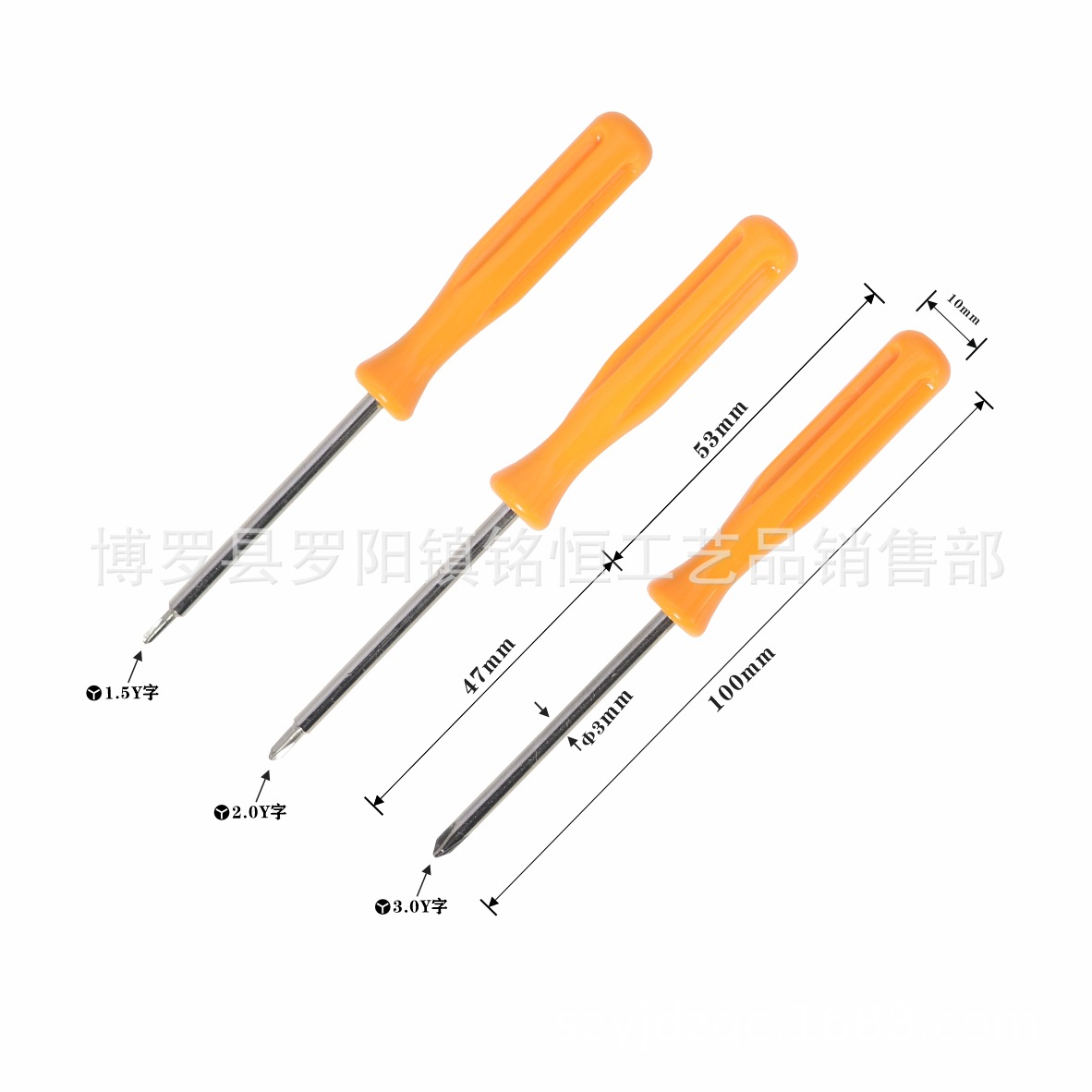 Y-shaped 1.5mm screwdriver, Y-shaped 2.0mm screwdriver, Y-shaped 3.0mm screwdriver, hardware tools full figure