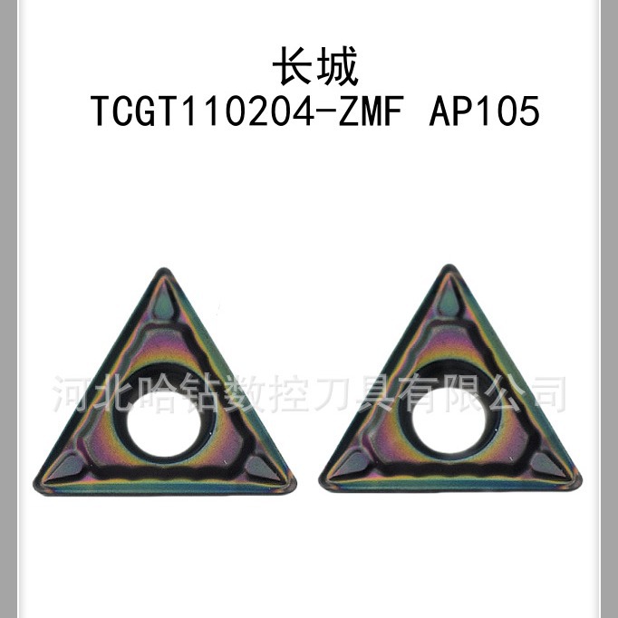 Seven-color high-hardness CNC blade quenched parts TNMG160408-BM2 TNMG160404-GF BF2 AP105 Application Scenario