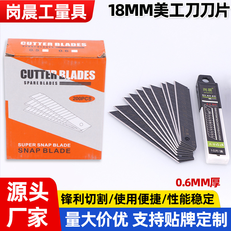 18mm wide household utility knife, paper cutting blade, express unpacking utility knife replacement blade, black edge 0.6mm thick full figure