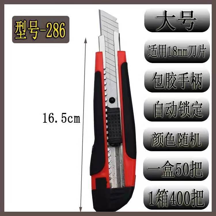 Large wallpaper knife manufacturer, wholesale of large wallpaper knives, thickened industrial paper cutting knives, heavy-duty wholesale undefined