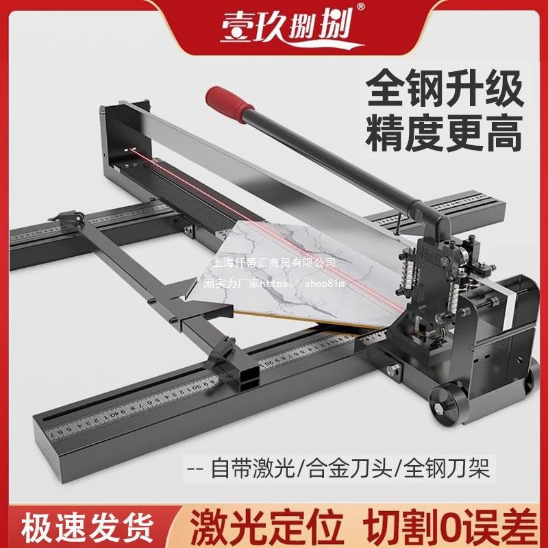 Tile push knife cutting machine, floor tile cutter, manual pull knife, cutting knife, tile, wall tile, floor tile cutting tool, no tools available full figure