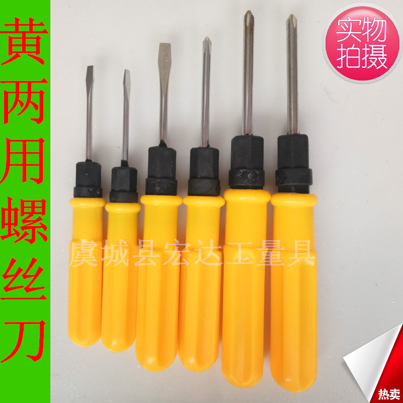 Factory wholesale multi-functional small screwdrivers, flat-head and cross-head dual-purpose screwdrivers, 2-inch, 3-inch and 4-inch dual-purpose screwdrivers full figure