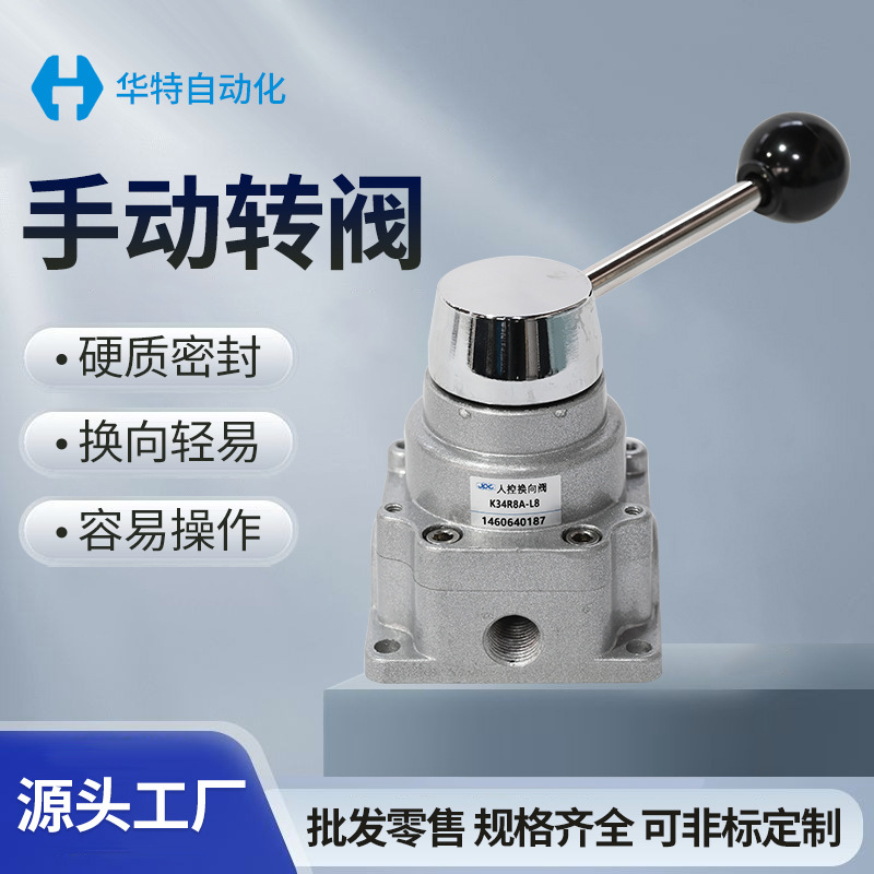 Jinan Huate manual directional control Valve K24(34)R8A series L6-L8-L10-L15-L20 full figure