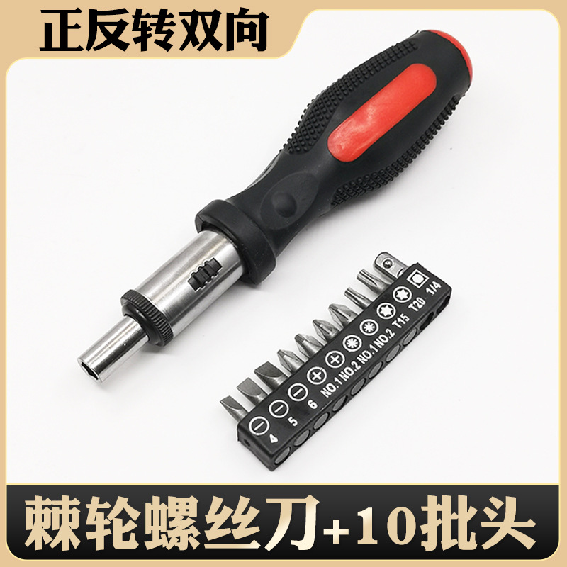 Ratchet screwdriver set, folding multi-functional universal screwdriver set, handle, bidirectional ratchet screwdriver undefined
