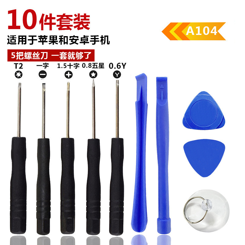 8-piece screwdriver set for disassembling Apple and Android phones, 8-in-one iphone repair tool Specification drawing