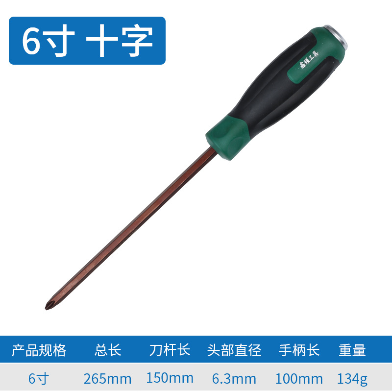 The Xindun screwdriver with a 11-character through-hole design can be struck, pry screws, and extended screwdrivers with high hardness undefined