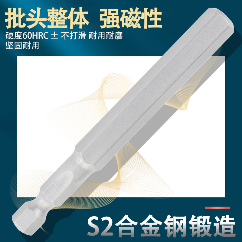 Wholesale of Nigao S2 hexagon socket bits, magnetic electric drills, electric screwdrivers, screwdrivers, pneumatic bits 75L100 Application Scenario