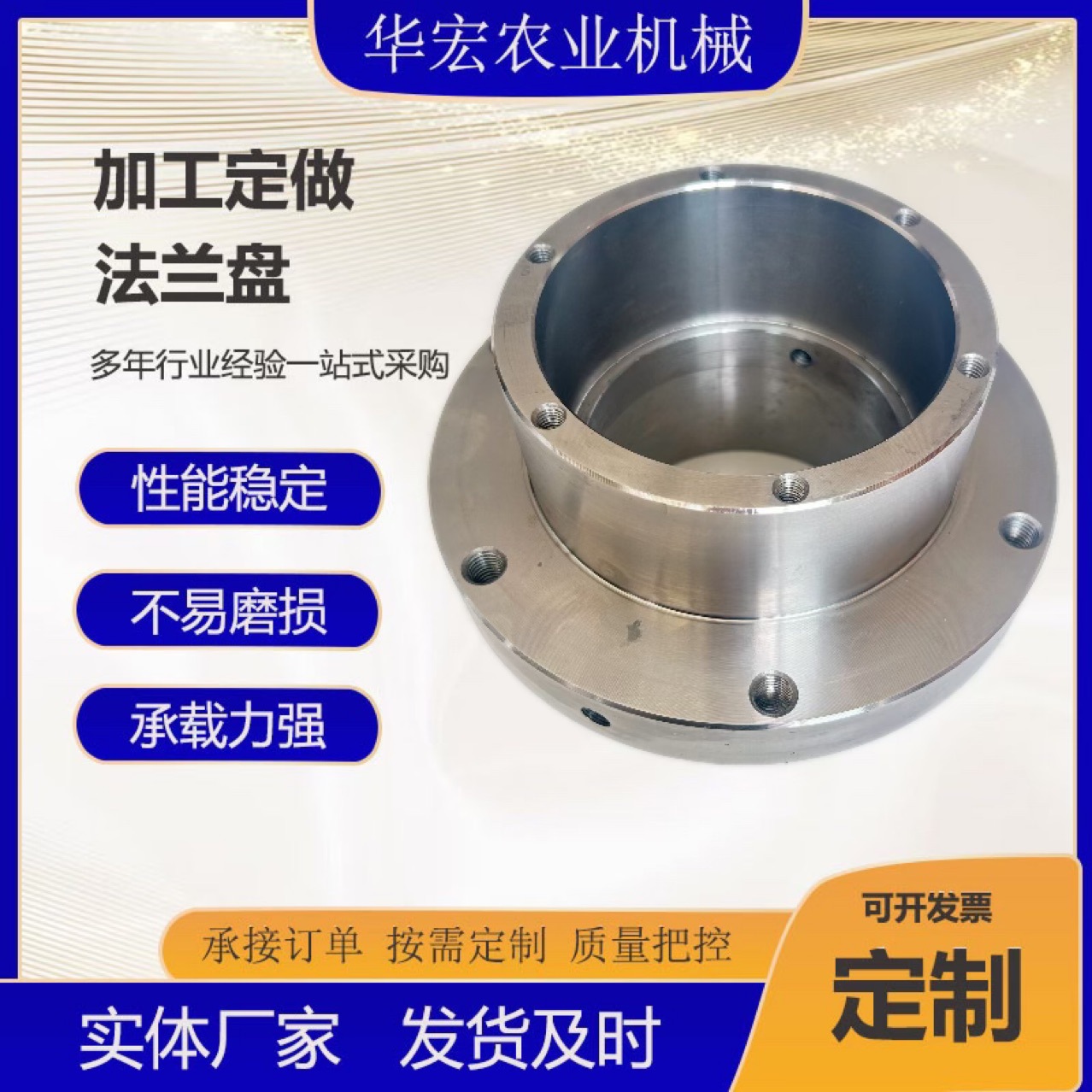 Wholesale forged agricultural machinery parts flange bearing housing welded shaft head flange from the manufacturer details Picture