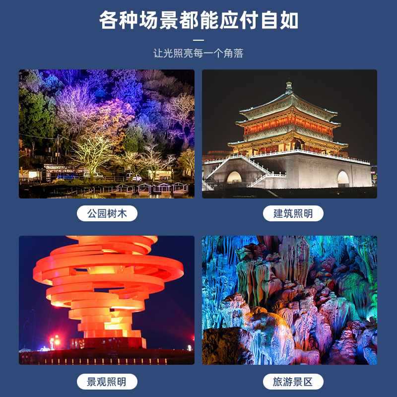 ✅ Tree lighting, outdoor landscape spotlights, seven-color color-changing rgb floodlights, waterproof outdoor lawn ground plug led floodlights Item Picture