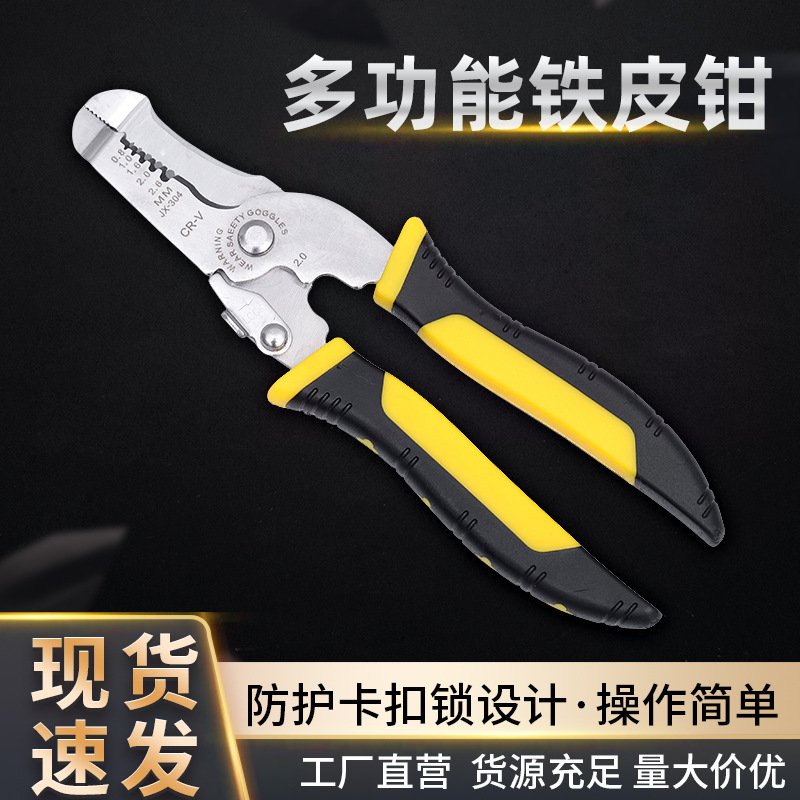 Wholesale of multi-functional iron shears, extended iron shears, straight head, left and right elbow, aviation shears, and multi-purpose iron shears Specification drawing