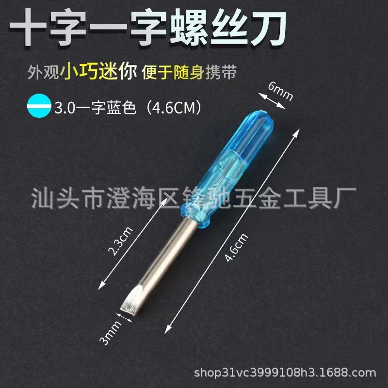 Mini blue crystal screwdriver, micro cross 2.0, 3mm, 45mm long toy with glasses, small screwdriver details Picture