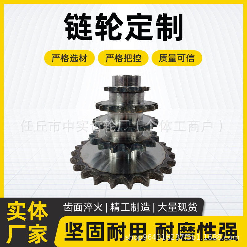 Double-row sprocket 2-inch, 3-inch, 4-inch, 5-inch, 6-inch, 1-inch non-standard tight transmission sprocket, double drive sprocket details Picture