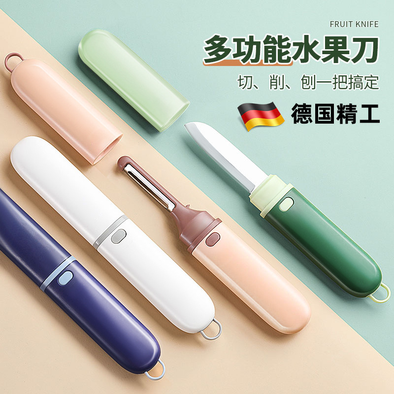 Fruit peeler and fruit peeler two-in-one household kitchen-specific peeler, double-head integrated folding portable knife full figure
