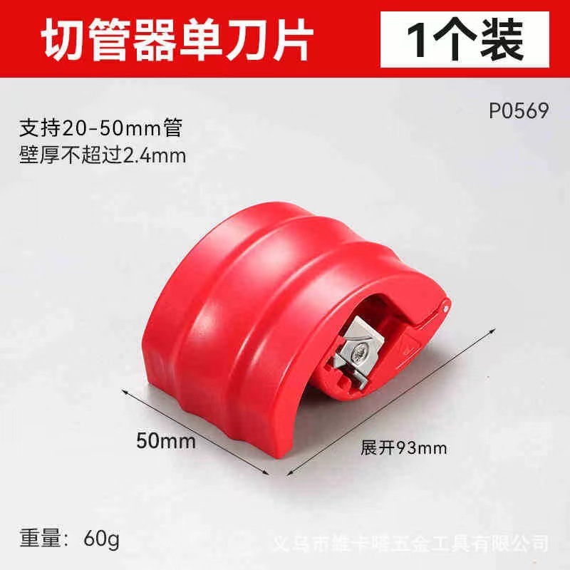 New pvc pipe cutting tool, pipe cutting knife, hand-held portable electrician tool for cutting plastic hoses undefined