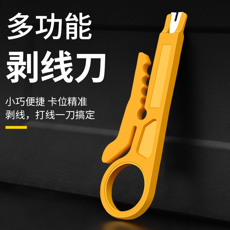 Small wire stripper, wire binding tool, wire stripper, network cable card knife, telephone line wire binding knife, simple mini knife details Picture