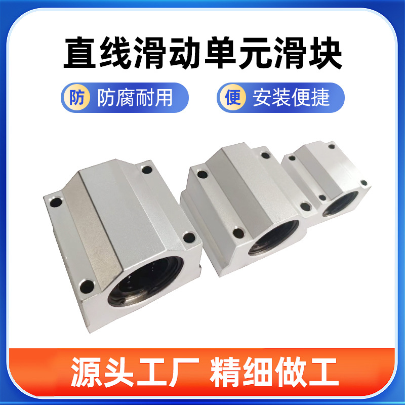 The SCS6-60 series of linear box-type motion sliders are high-precision and high-rigidity universal sliders for automated equipment full figure