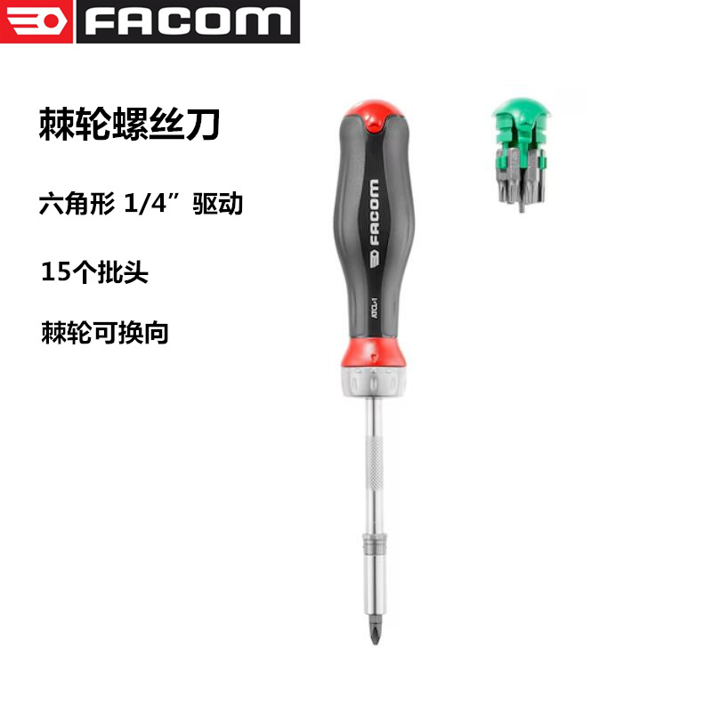 Imported French FACOM 1/4-bit ratchet screwdriver ATCL.1PB full figure