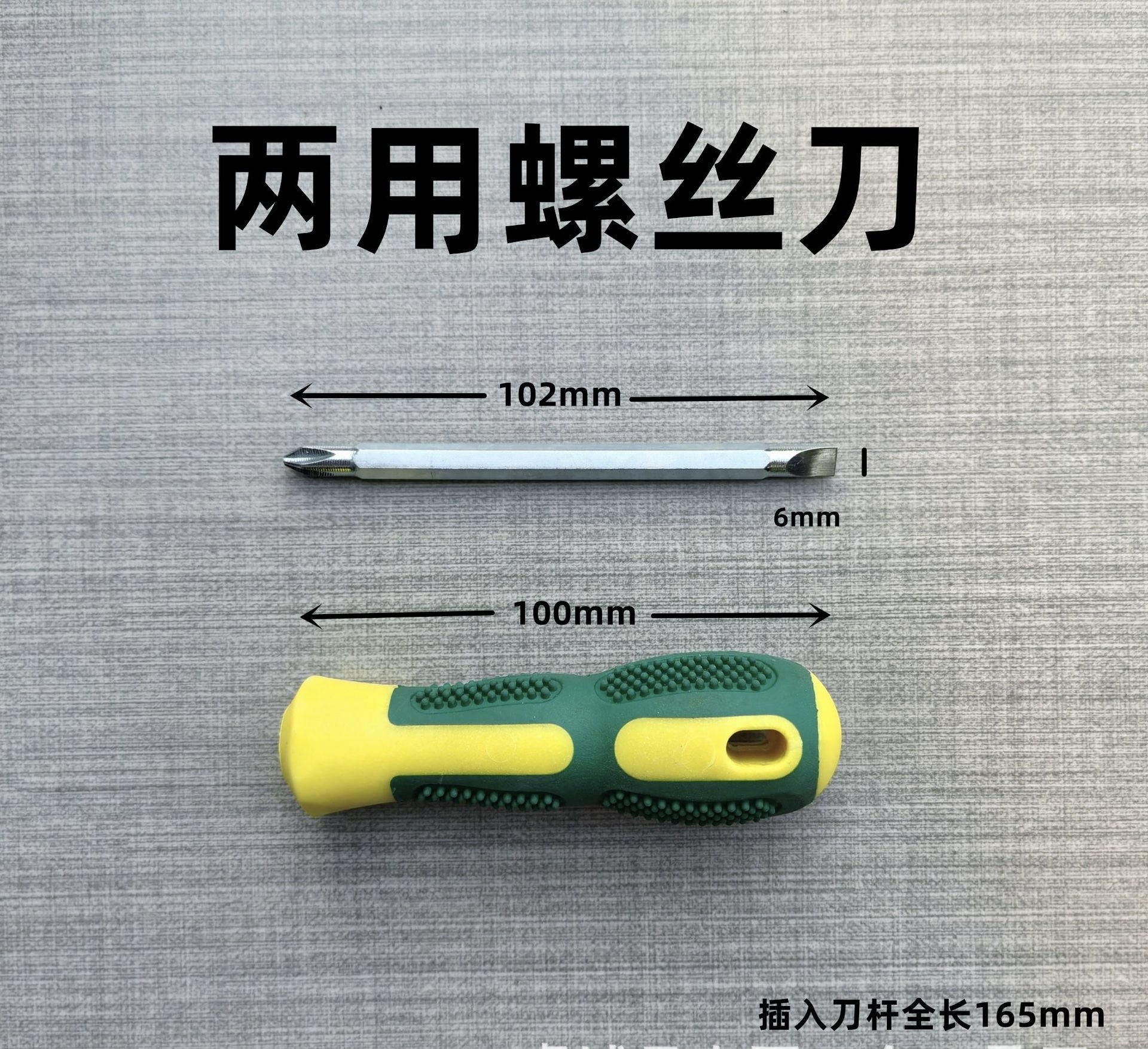 Screwdriver manufacturers wholesale cross-head, flat-head, double-head, dual-purpose screwdrivers and household screwdrivers undefined