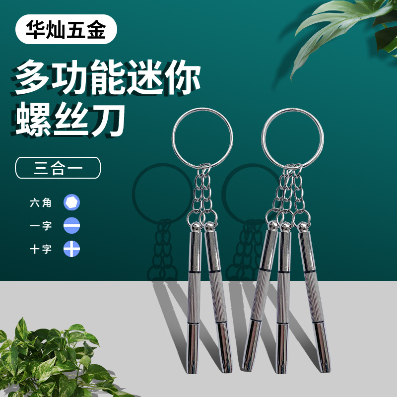 Factory wholesale glasses screwdriver, toy repair, multi-functional mini flat-head screwdriver set full figure