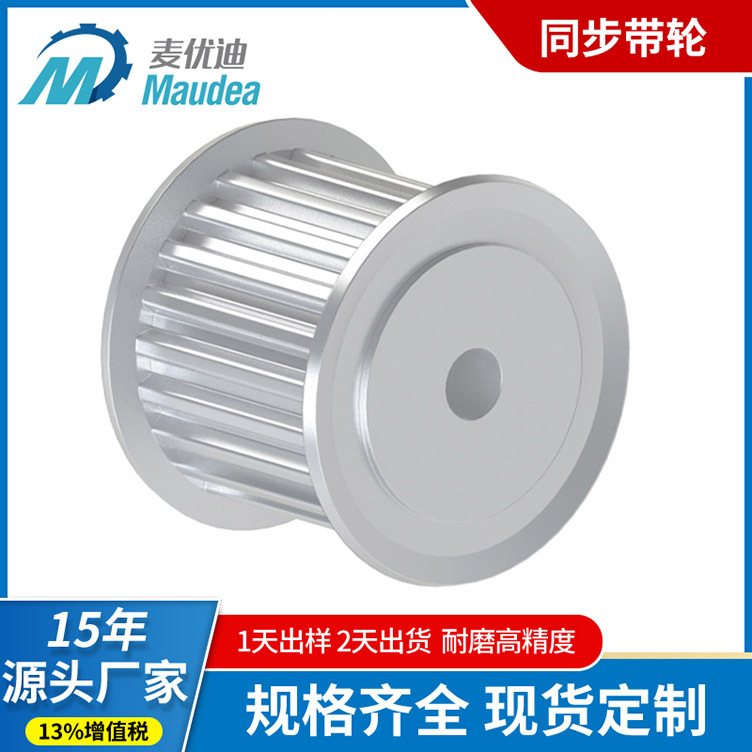 Industrial synchronous pulley, high-strength material, precision transmission, synchronous teeth, wear-resistant and corrosion-resistant pulley manufacturer details Picture