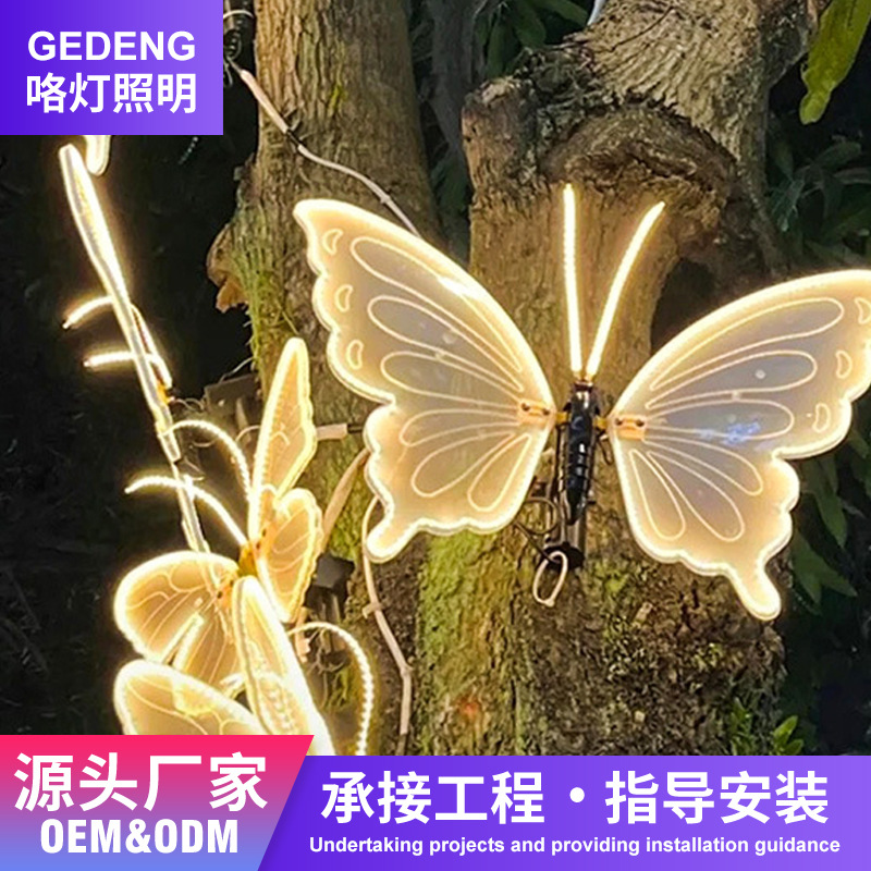 Dynamic butterfly lamps, illuminated garden lamps, waterproof static decorative street lamps, park square solar outdoor landscape lamps full figure