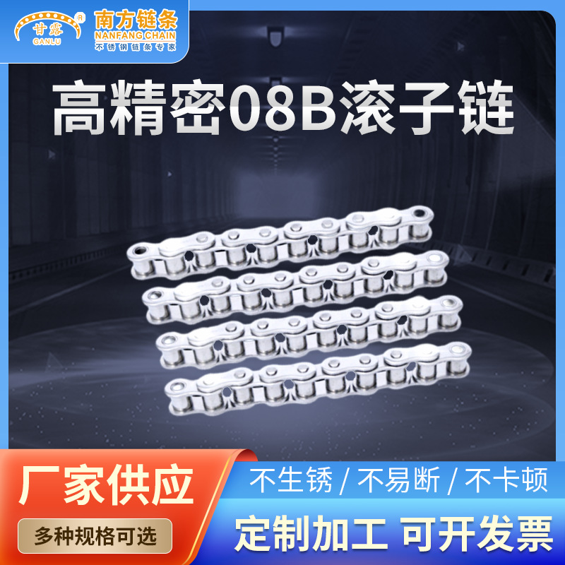 08B supplies 304 roller chains, industrial stainless steel chains, precision single-row and double-row short-pitch roller conveyor plates full figure