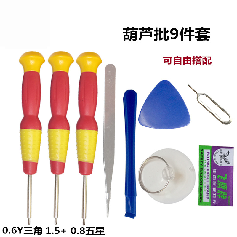 Mobile phone and computer repair, Apple and Android disassembly tools, battery disassembly, telecommunications 8-piece set, combination screwdriver set undefined