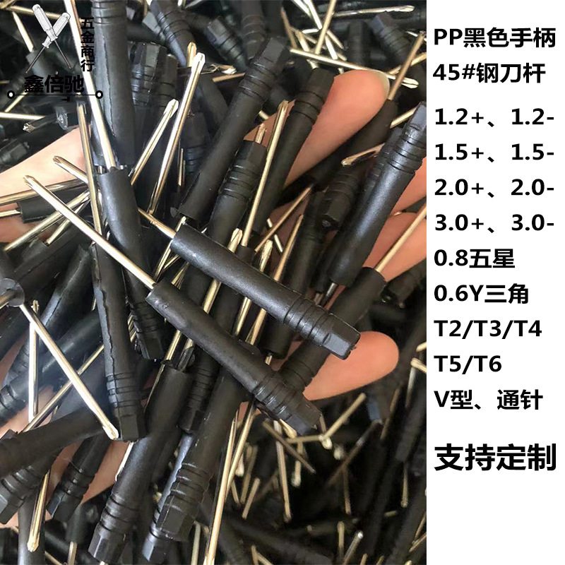 Cross-shaped small screwdriver, mobile phone disassembly and repair tool, plum blossom screwdriver, glasses disassembly, toy screwdriver, screwdriver details Picture