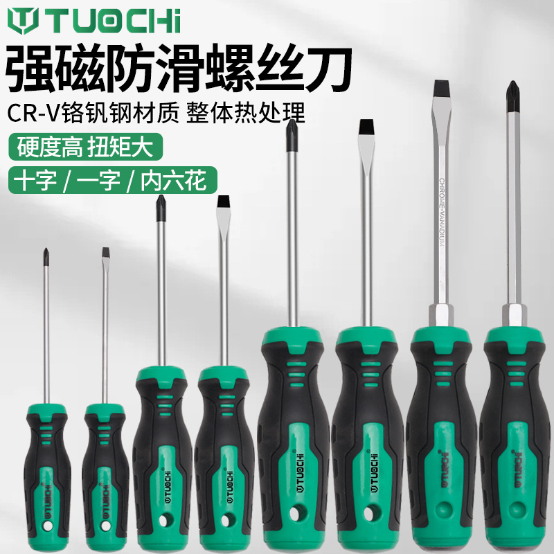 73 pieces of cross-head screwdriver, flat-head plum blossom oil seal, magnetic screwdriver, screwdriver screwdriver set, in-batch six-flower screws details Picture
