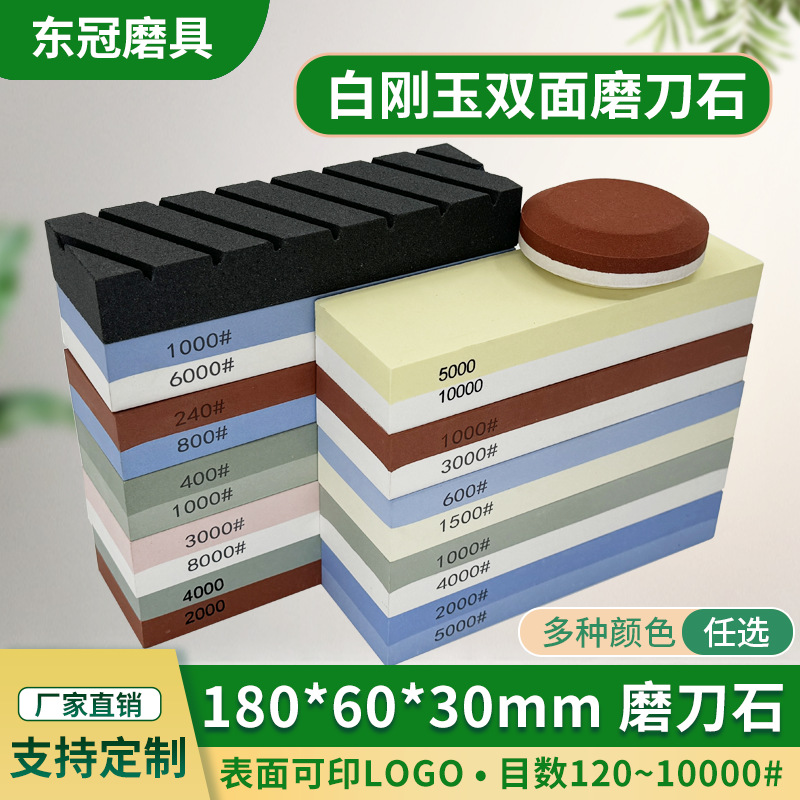 Finely ground white corundum whetstone, double-sided household kitchen with base, coarse and fine whetstone, fixed-angle oilstone whetstone full figure