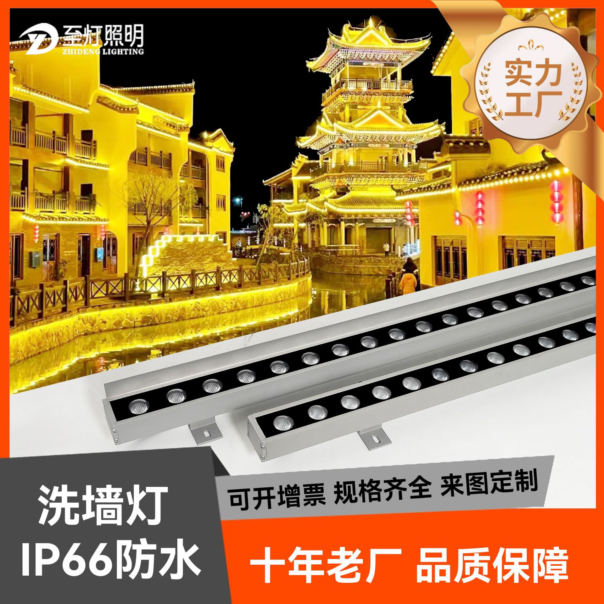 The wall-washing light is a seven-color single-color ultra-bright outdoor waterproof baffle, anti-glare, and fully filled with glue. It can be made for the high-pressure exterior walls of hotels and villas full figure