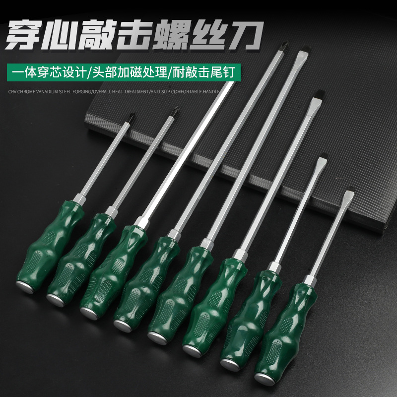 Xindun through-hole screwdriver, flat-head screwdriver, cross screwdriver, can strike flat-head screwdriver set, extended plum blossom full figure