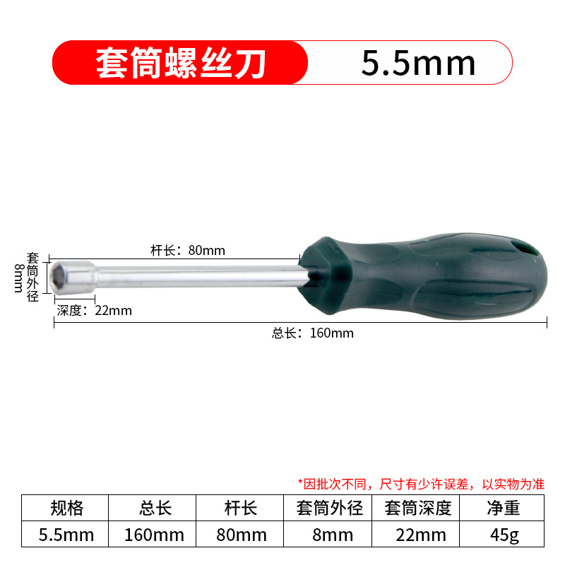 Hexagon socket screwdriver, multi-functional manual hex socket screwdriver, deep hole hex socket nut wrench undefined