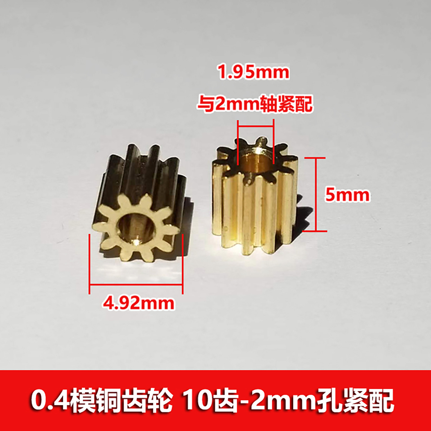 A 0.4-mold 10-tooth copper gear with a 1.5/2mm hole is tightly fitted with a 4.8mm diameter pinion 5mm thick details Picture